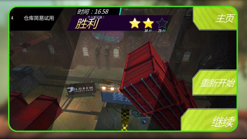荒野摩托游戏v1.1.2(2)