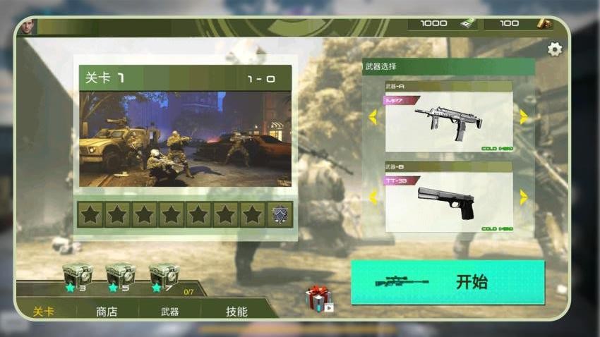 炼狱战场游戏v1.1.2(3)