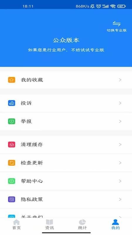 国家化妆品监管网查询v3.4.3 3