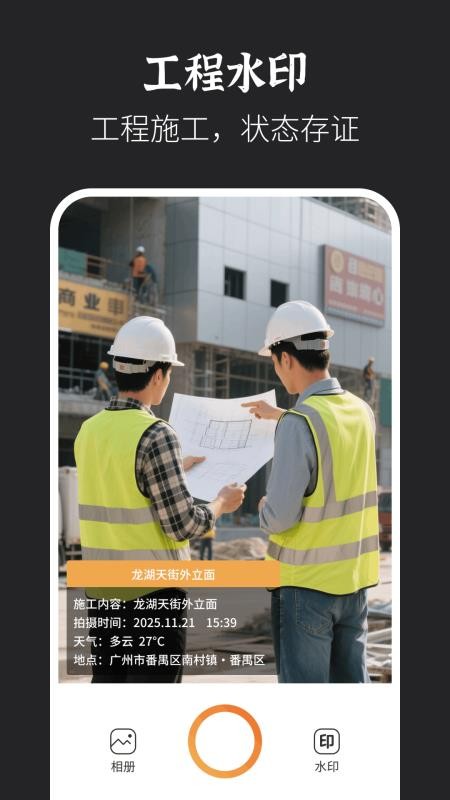 水印拍照打卡达内相机最新版v8.0.0 1
