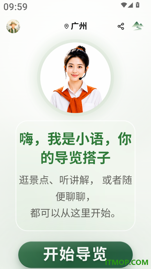 游小语最新版