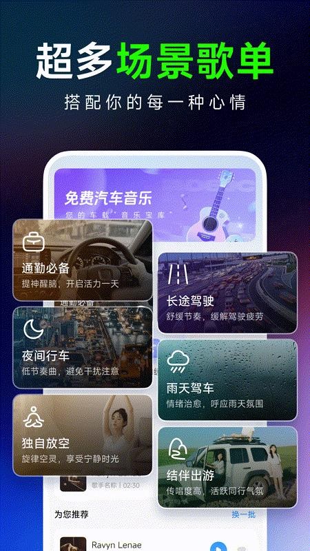 汽车音乐大全手机版v1.0.2(3)