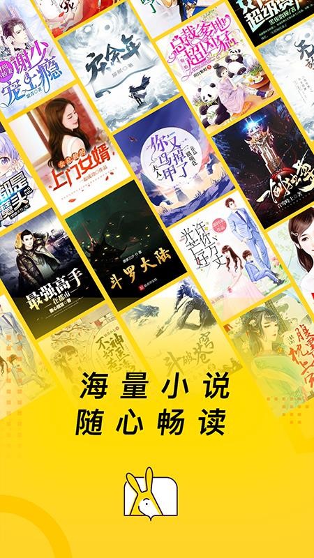 七读免费小说app(3)