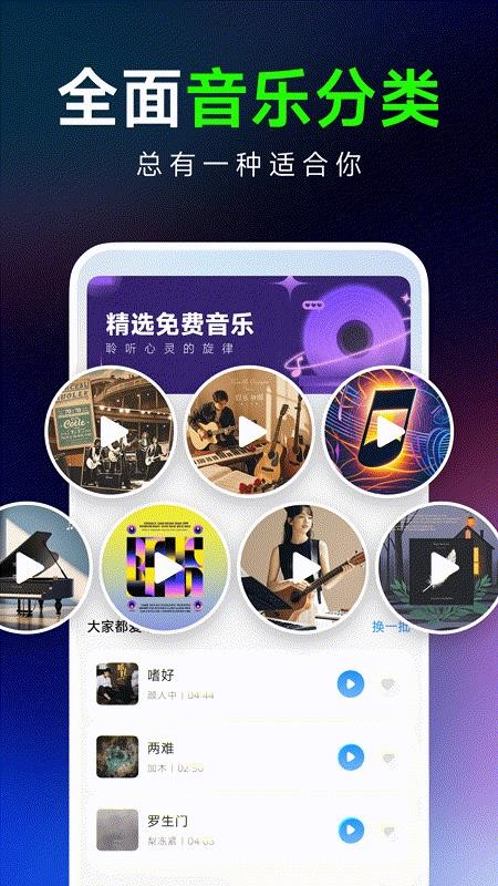汽车音乐大全手机版v1.0.2(2)