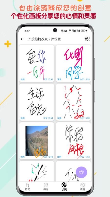 生活备忘录(2)