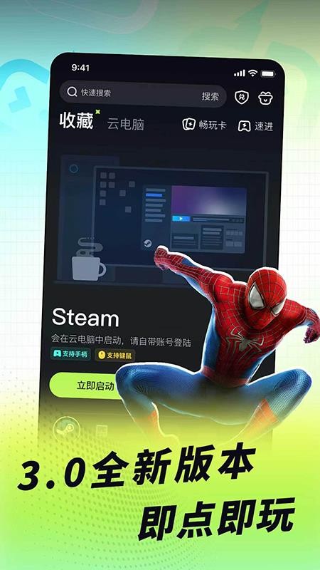 乐享快游最新版v6.9.6(5)