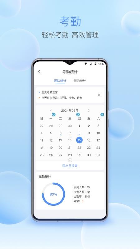 宇视智慧物联最新版v1.2605.0.0(2)