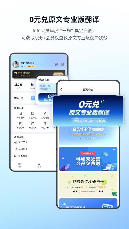 Info X Med医学知识平台v5.4.5(2)