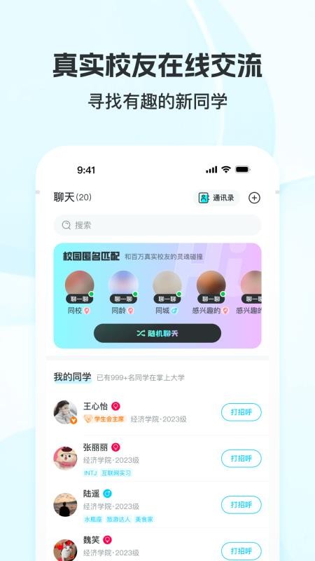 掌上大学app最新版v3.34.6(1)