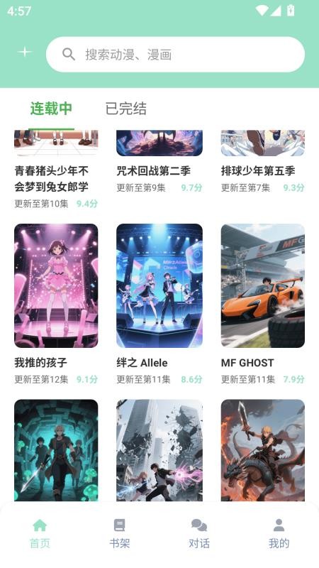 jk动漫乐园免费版v8.7.7(4)