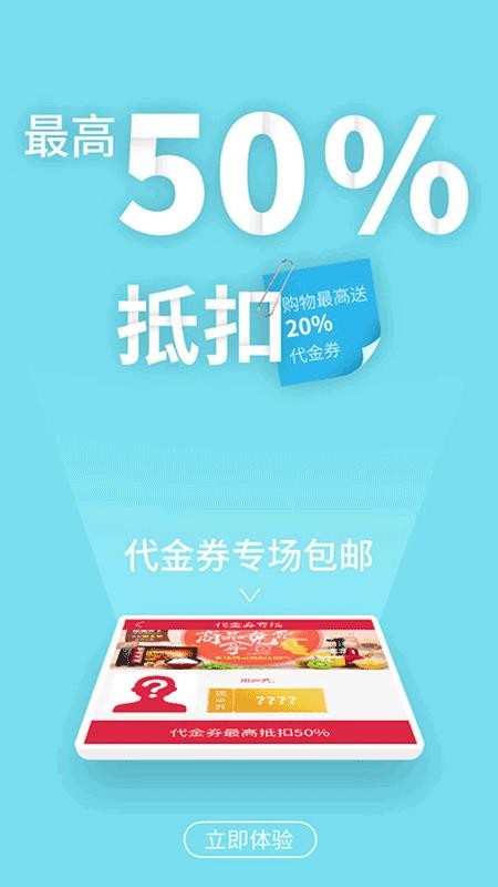 粤通天下商城appv2.0.2(1)