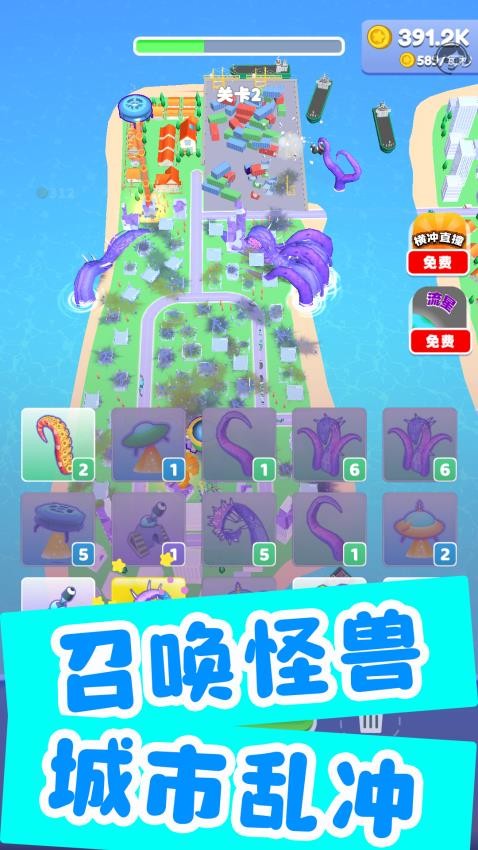 怪兽来袭末日游戏v1.1.2 4