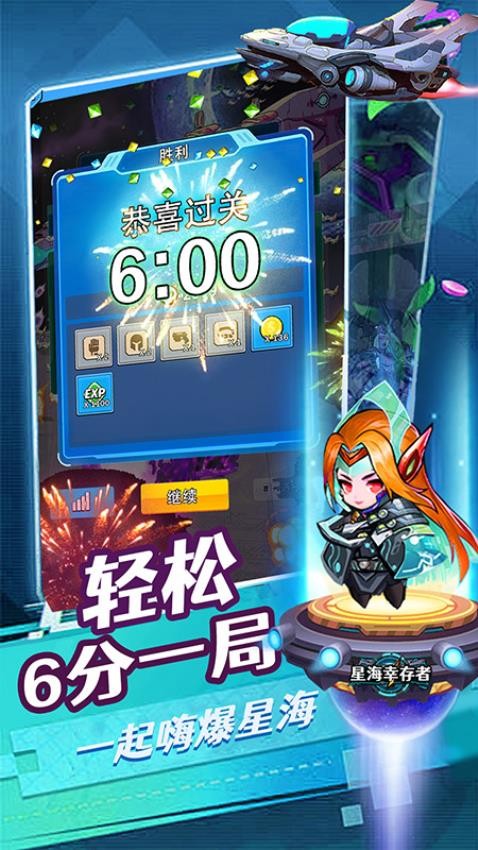 星海幸存者游戏v1.89 1