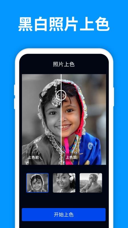手机照片恢复管家免费版v9.1.0(1)