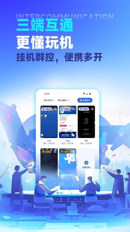 VMOS云手机最新版v3.2.59 4