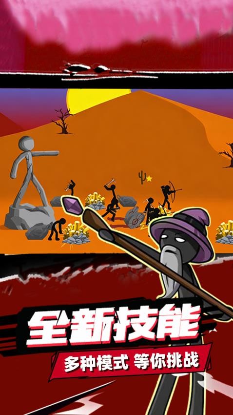 火柴人遗产战争1游戏v1.1(1)