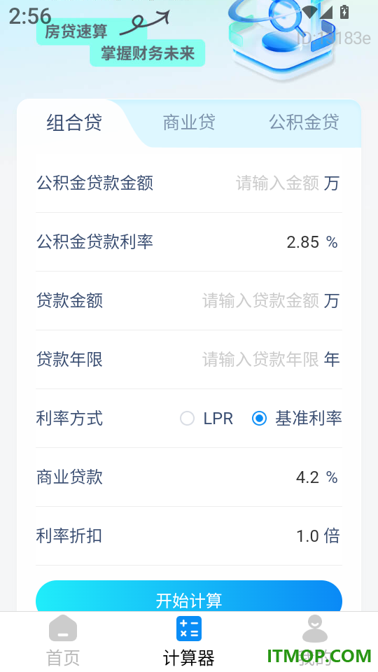 税务免费快查软件