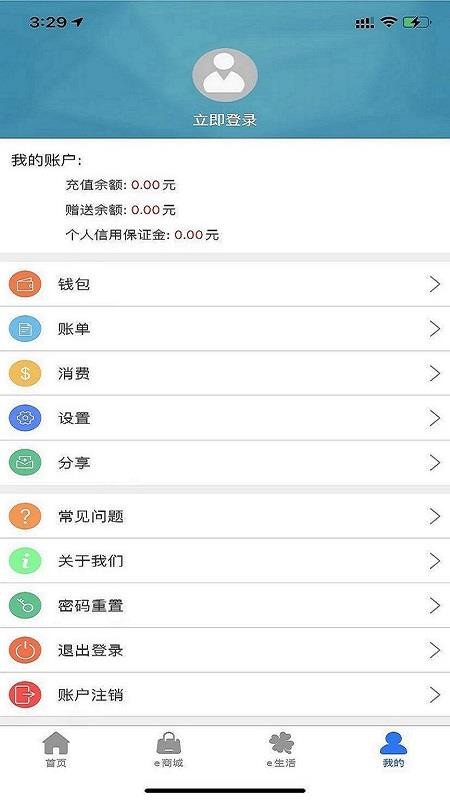 e洛通最新版本(3)