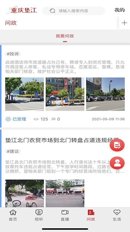 重庆垫江客户端(4)