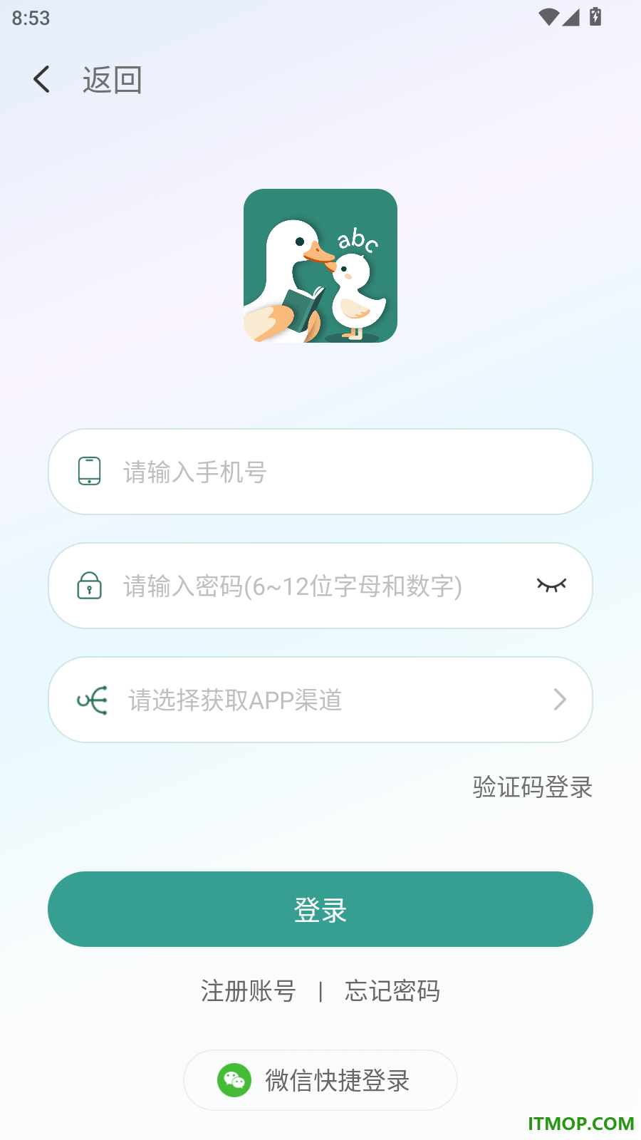 呱呱鸭英语免费版