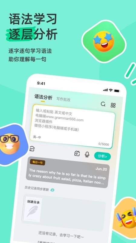 图解英语语法v6.0.25(4)