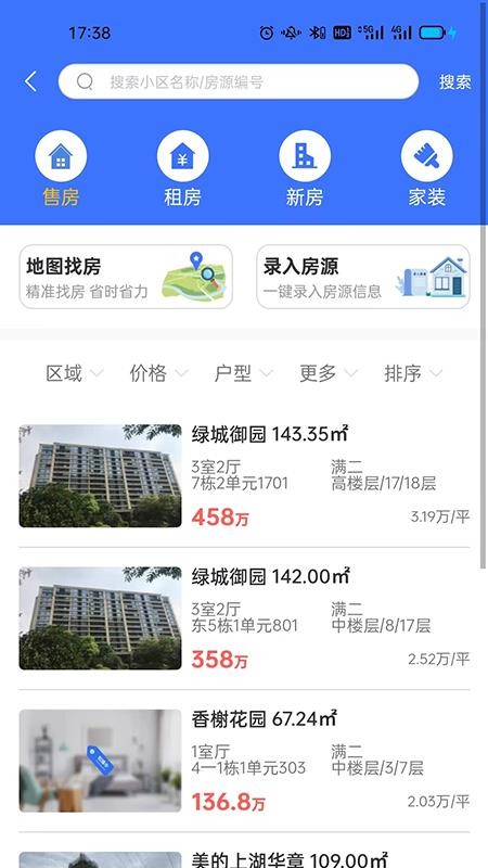 房拓云中介端官网版v1.0.104 3
