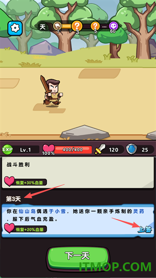无畏骑士游戏