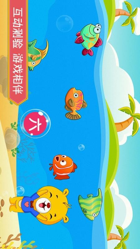 巴比学汉字(识字描红软件)v4.5.238(4)