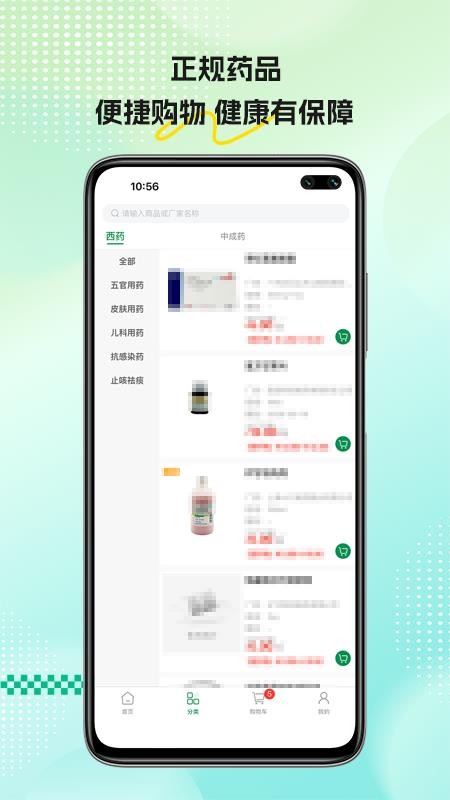 药淘淘官网版v1.1.7(2)