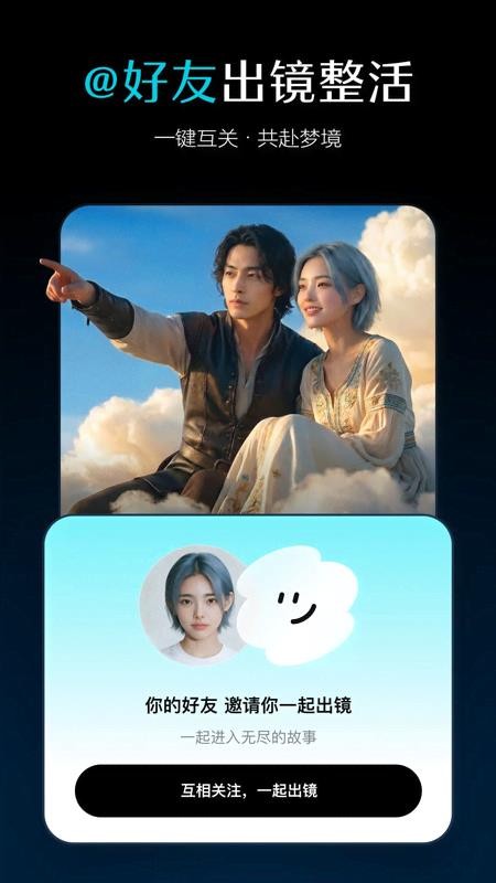 即梦AI手机版v2.2.2 2