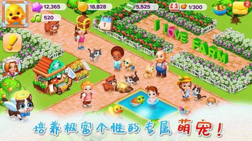 天天农场游戏v10.0.100 5