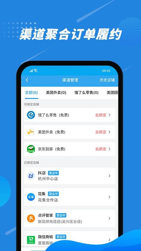 花集通appv6.3.8(3)