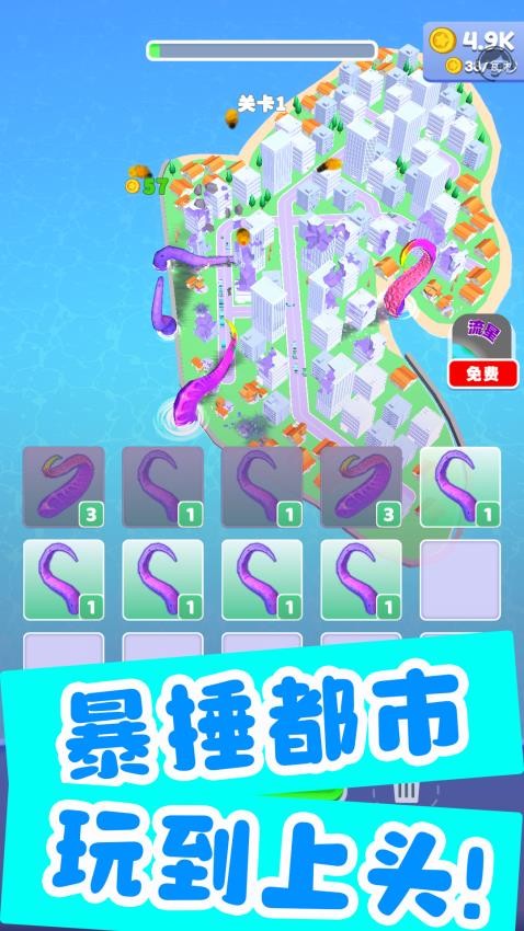 怪兽来袭末日游戏v1.1.2 5