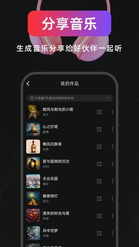 AI作曲写歌最新版v1.1.2.6(1)
