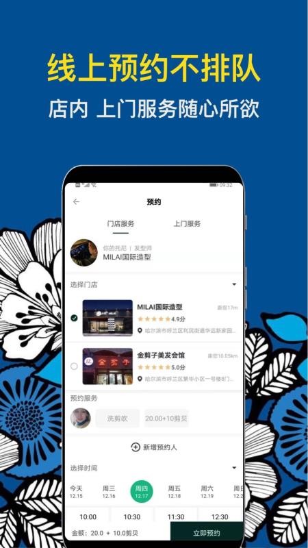 九剪手机版(2)