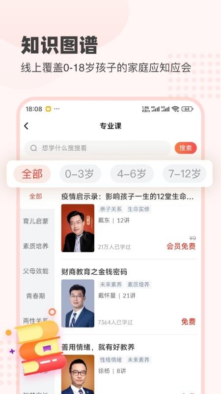 大于众学平台(1)
