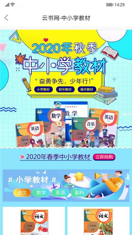 云书网官方手机版v7.9.2(2)