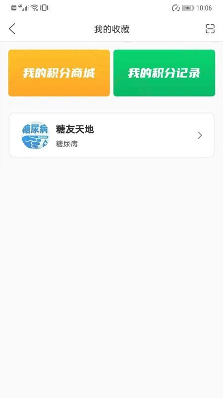 能康大医生appv3.4.5(2)
