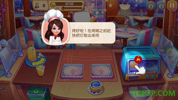 星厨志愿官方版