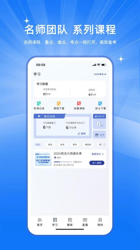 芸舟学堂免费版v1.1.3 3