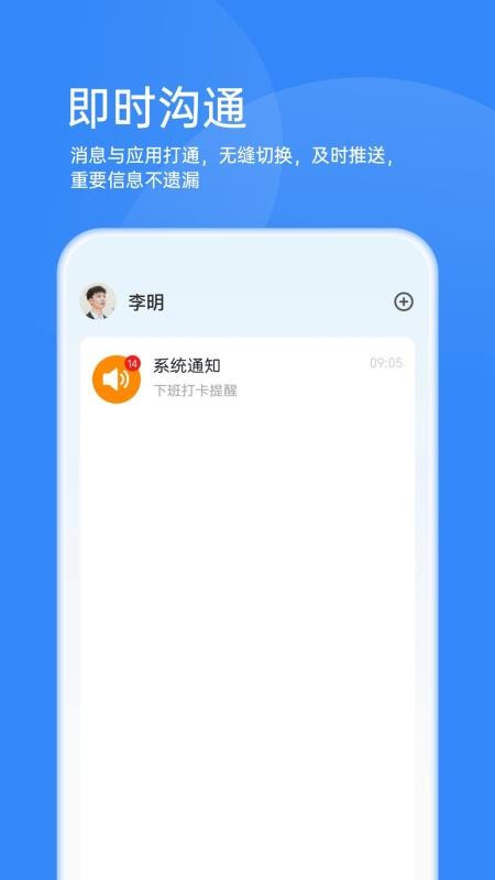 鹏祥智慧工作软件v2.6.1(1)