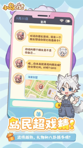 小岛日记官方版v1.2.4 3