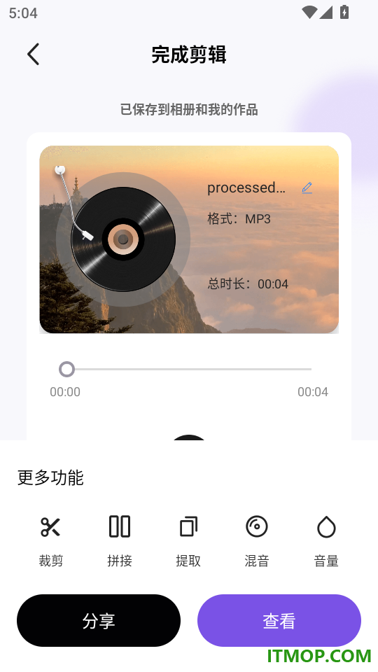 音乐快剪手机版
