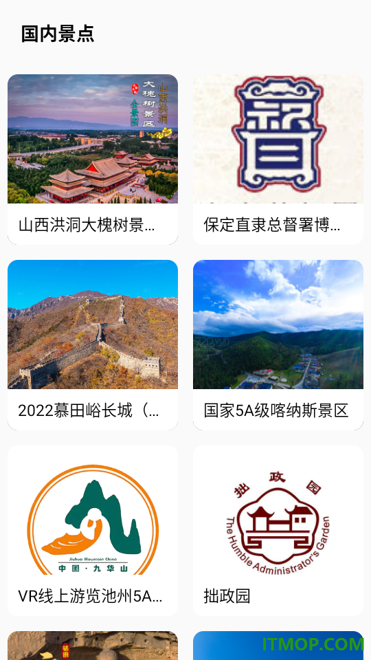 手机卫星地图VR官方版