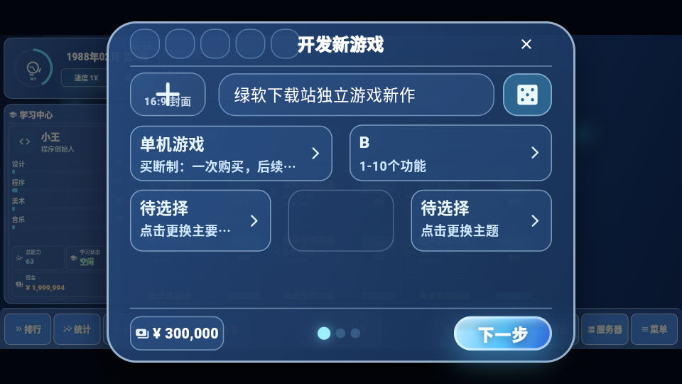 全民游戏大亨2手游v1.2.5 3