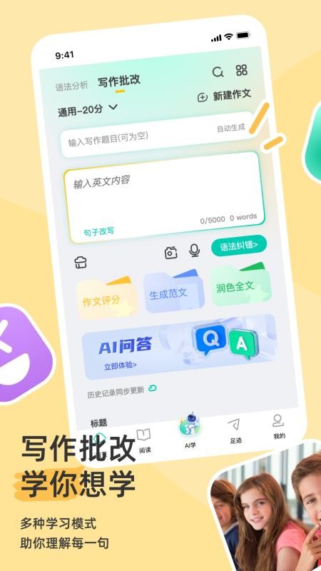 图解英语语法v6.0.25(3)