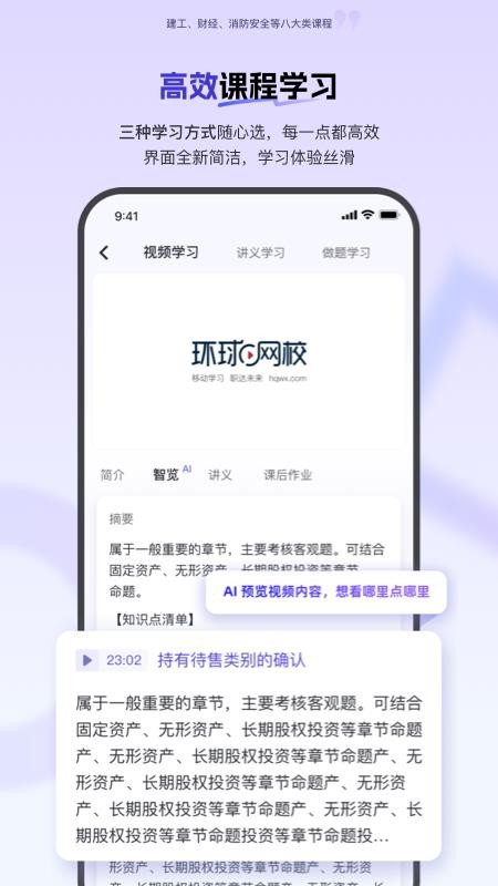 会计快题库appv5.14.13(1)