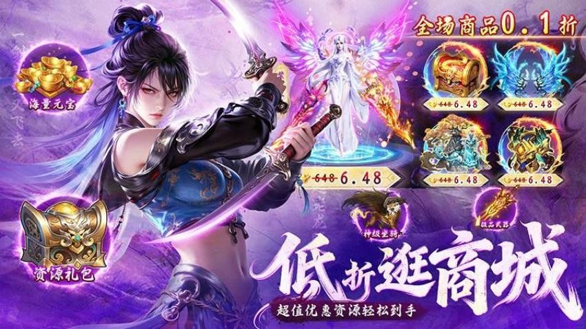 剑之所指游戏v1.0.2 1