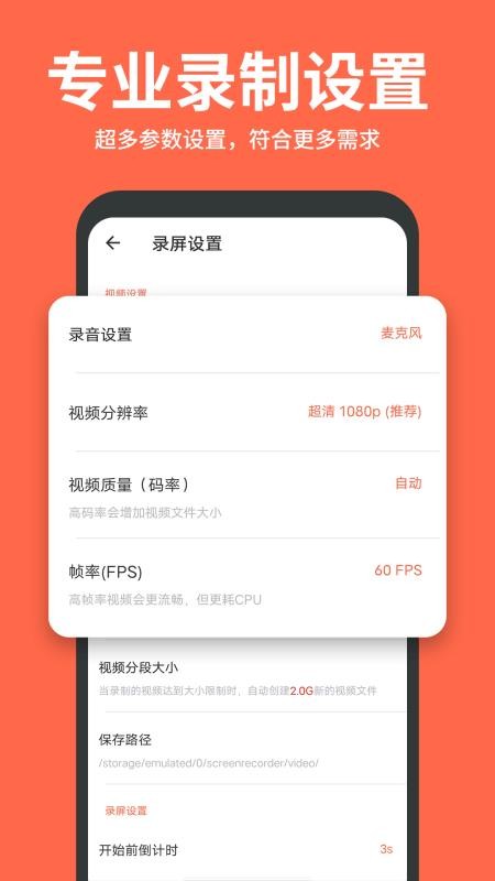 录屏鸭app(3)