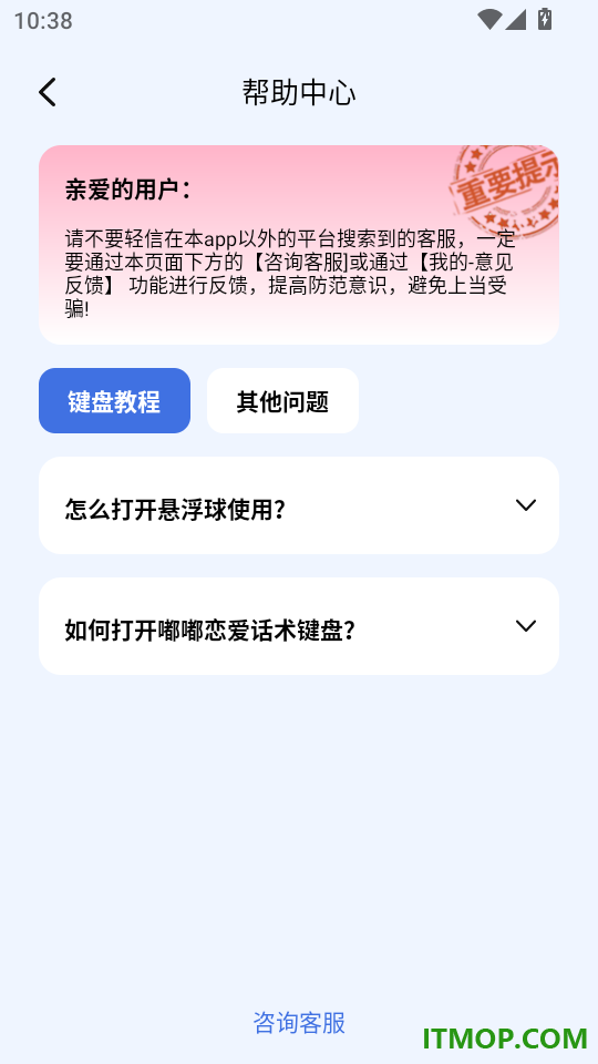 嘟嘟恋爱话术最新版
